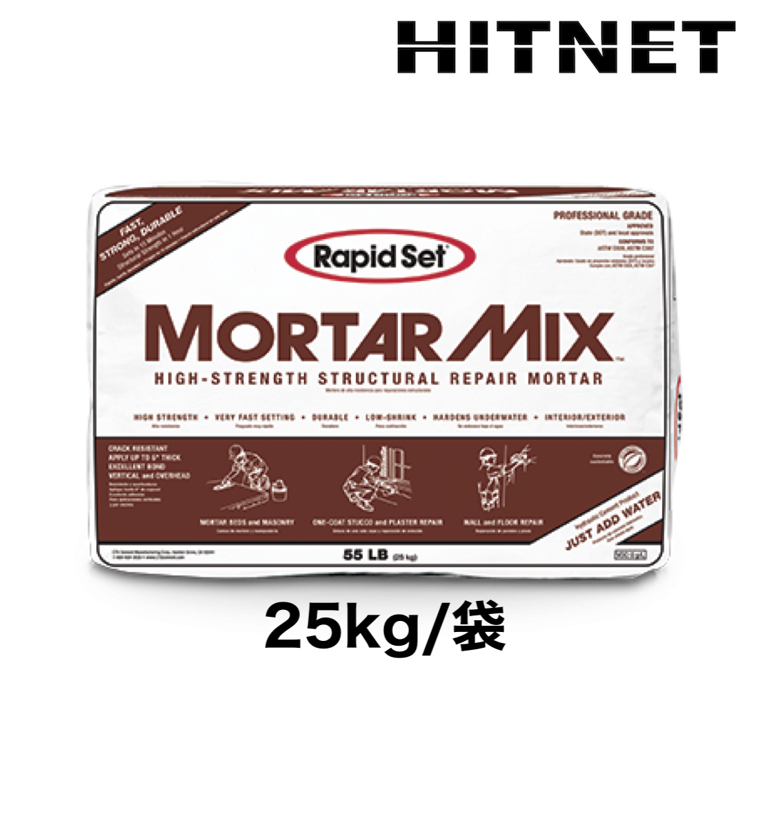 ラピッドセット KW101 モルタルミックス 25kg/袋 床・壁・天井面 万能型超速硬モルタル