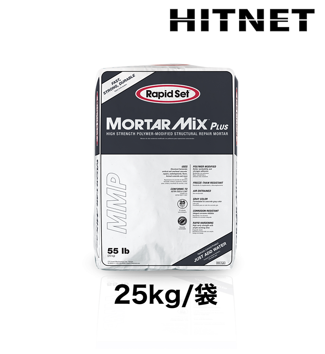 ラピッドセット KW111 モルタルミックスプラス 25kg/袋 床・壁・天井面