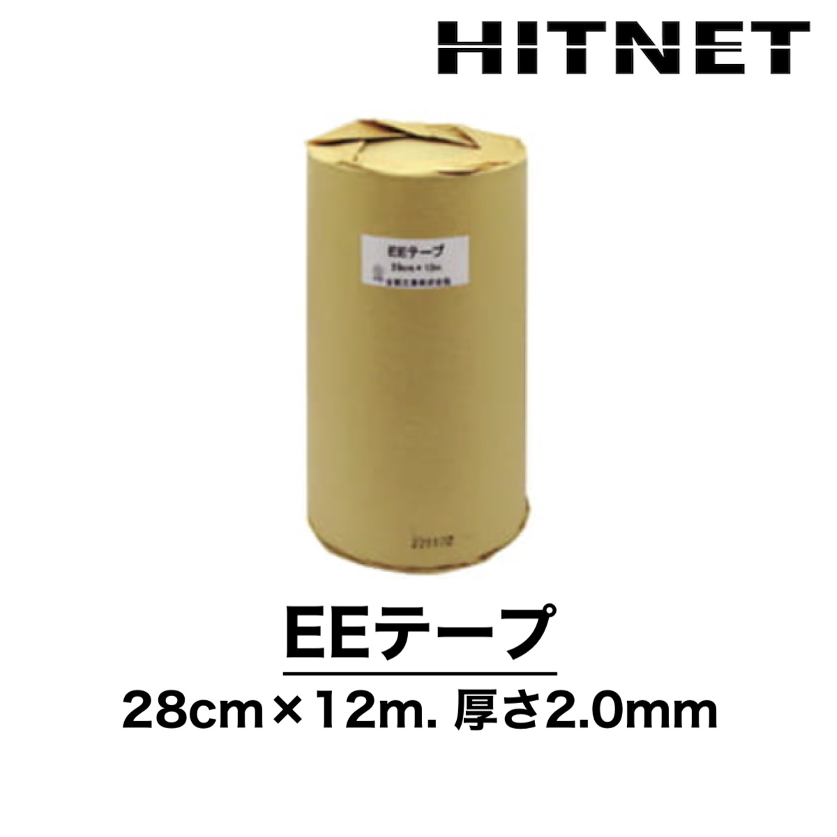 EEテープ 28cm×12m t=2.0mm 受注生産品 粘着層付改質アスファルトルーフィング 日新工業 : hitnet-1656 : ヒットネット  - 通販 - Yahoo!ショッピング