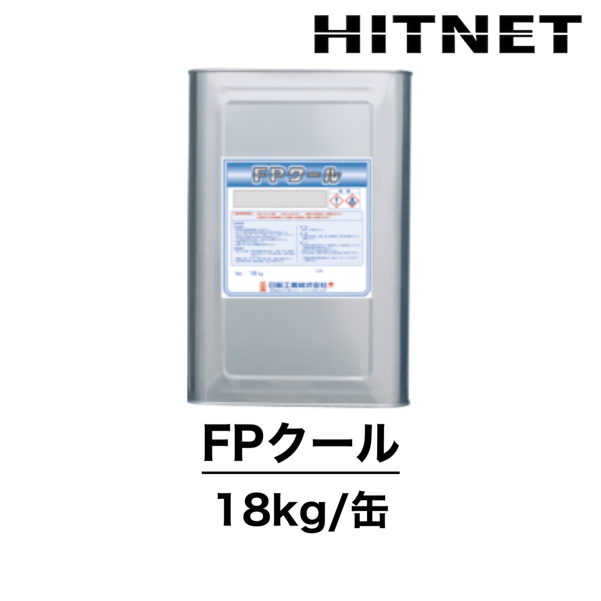 FPクール 18kg 標準遮熱塗料 仕上げ塗料 日新工業 :hitnet 1653:ヒットネット