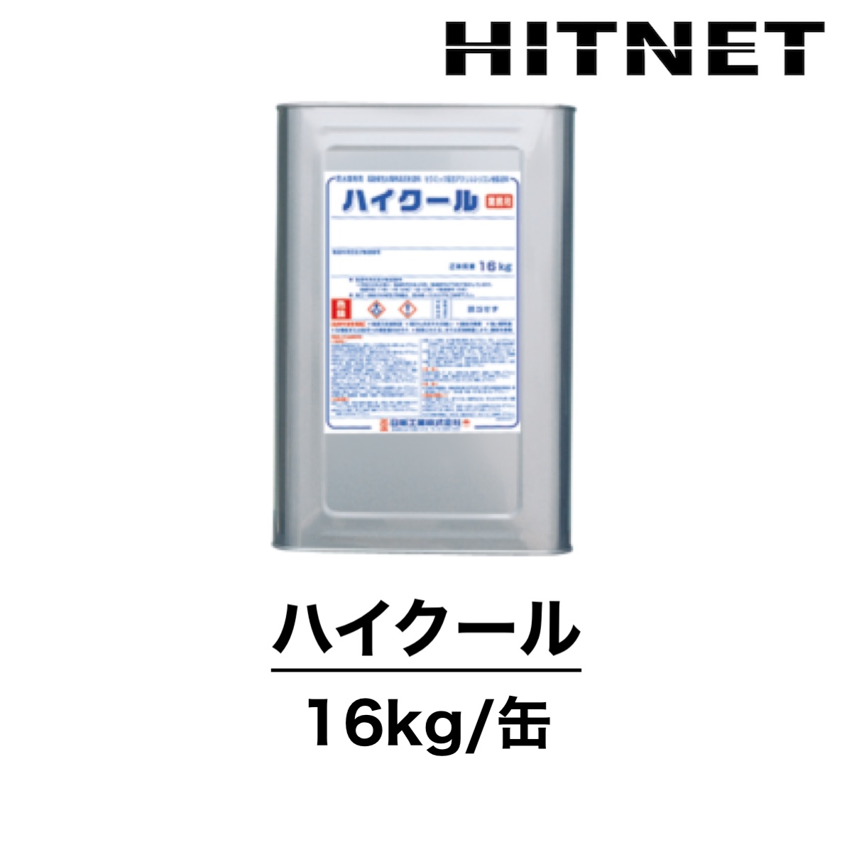 ハイクール 16kg 標準遮熱塗料 仕上げ塗料 日新工業 :hitnet 1654:ヒットネット