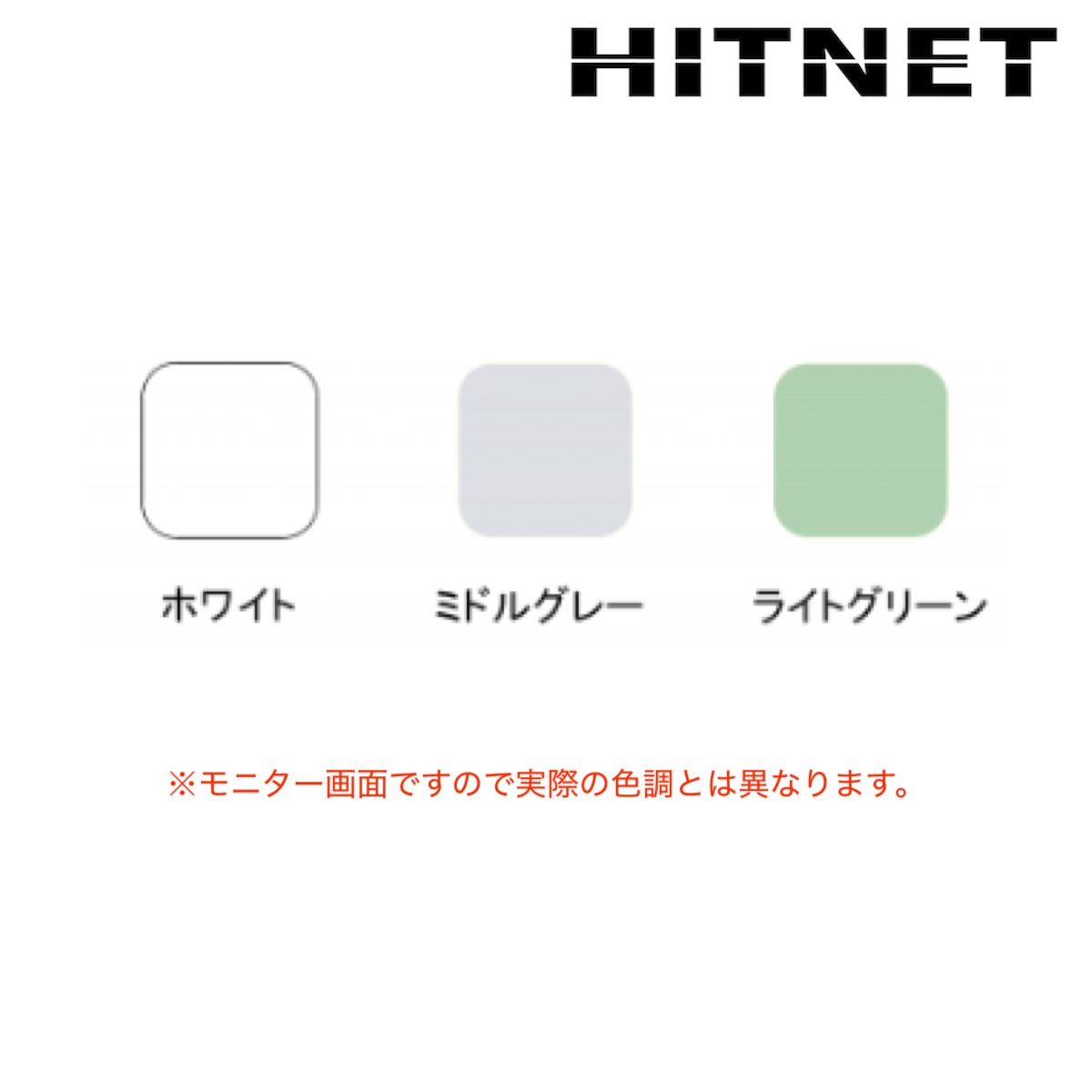 ハイクール 16kg 標準遮熱塗料 仕上げ塗料 日新工業 : ヒットネット 