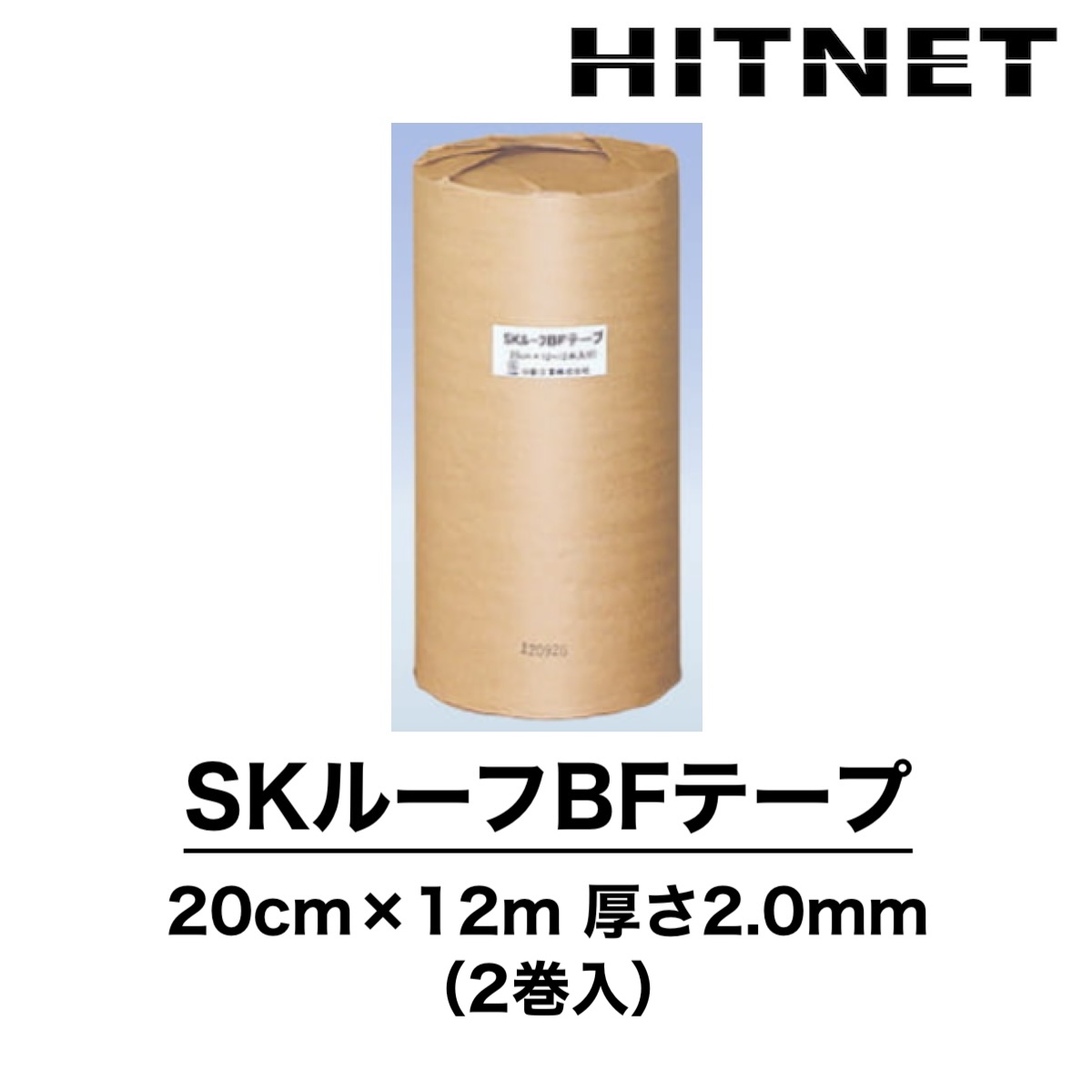 SKルーフBFテープ 20cm×12m t=2.0mm 2巻入 トーチ工法用 粘着層付改質アスファルトルーフィング 日新工業 :  hitnet-1657 : ヒットネット - 通販 - Yahoo!ショッピング