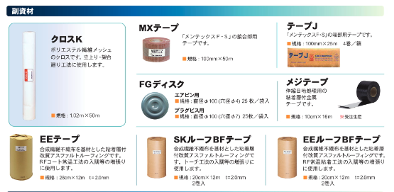 EEルーフBFテープ 20cm×12m t=2.0mm 2巻入 常温工法用 粘着層付改質アスファルトルーフィング 日新工業 : hitnet-1658  : ヒットネット - 通販 - Yahoo!ショッピング