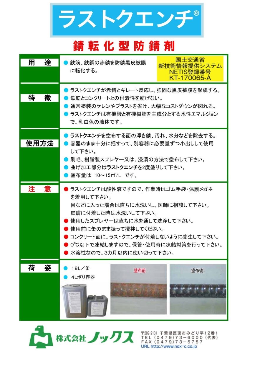 法人限定)ノックス:ラストクエンチ18L -(メーカー直送品)(車上渡し