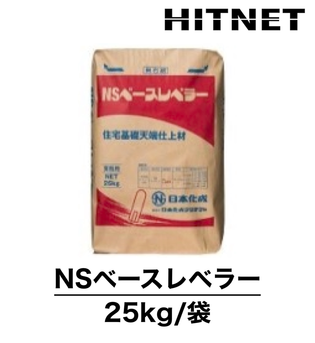 NSベースレベラー　25kg/袋　住宅基礎天端用仕上材｜hit-net