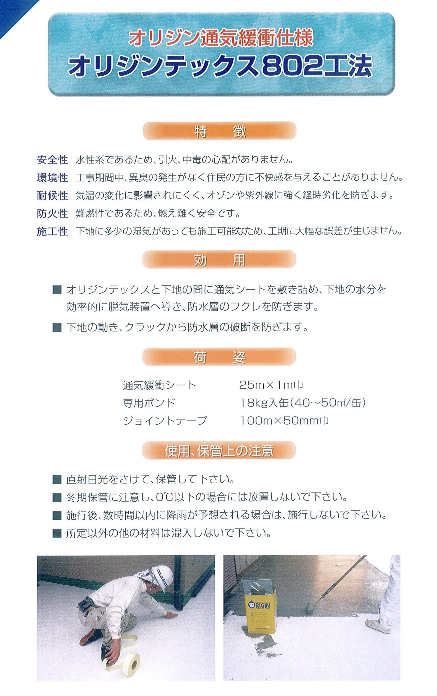 ORクロス 通気緩衝用 オリジンテックス802工法 オリジン化建 : ヒット 