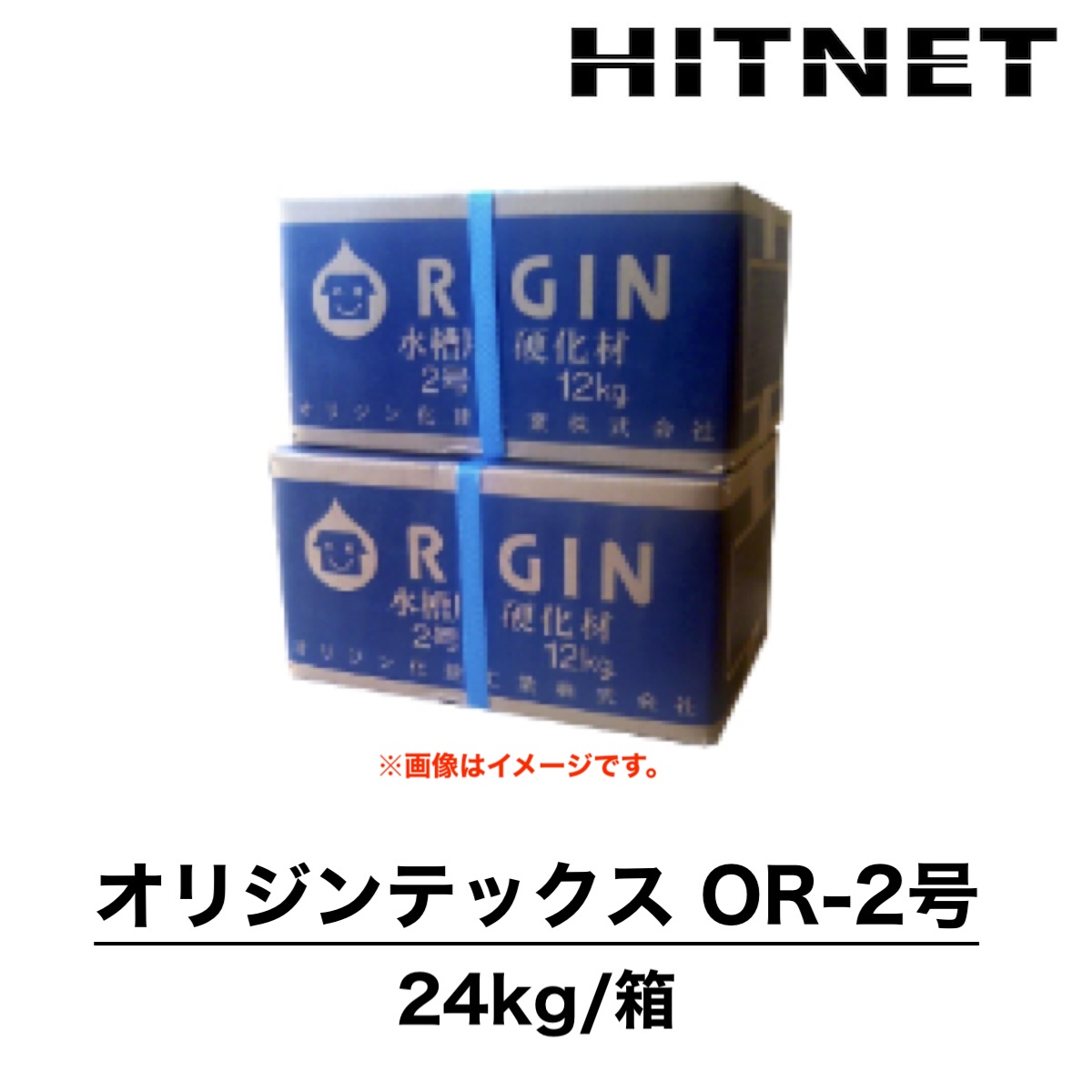 オリジンテックス OR-2号 24kg 硬化材 地下用 ガラス繊維入無機質粉体
