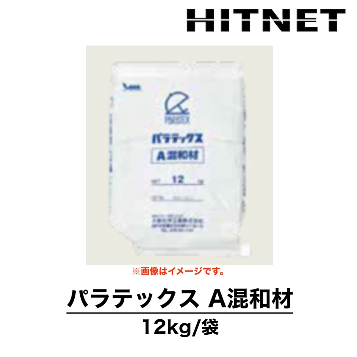 パラテックス A混和材 12kg 防水混和材 粉体 : ヒットネット