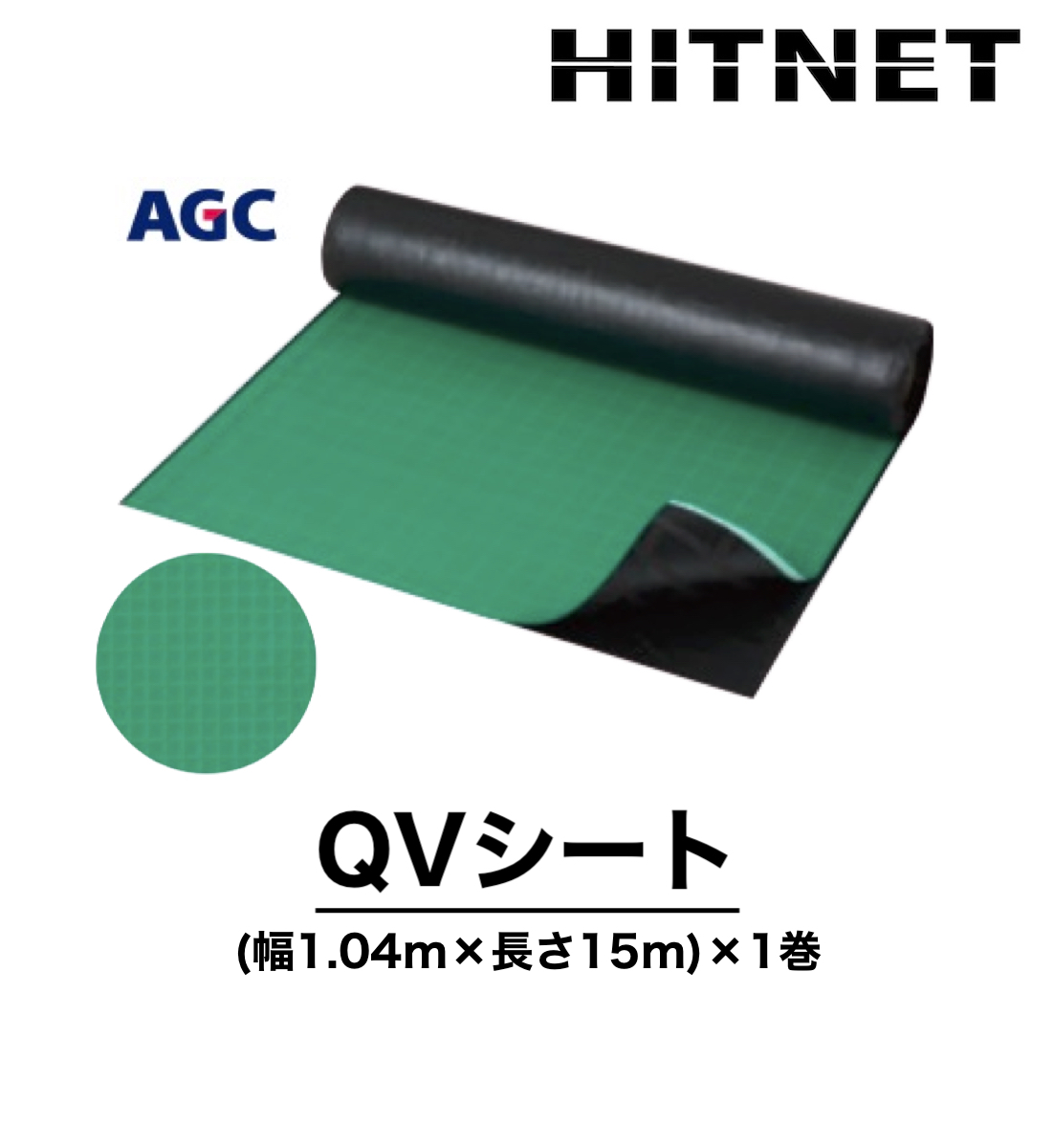 QVシート 幅1.04m×長さ15m 無孔通気緩衝シート 自着層付き通気緩衝