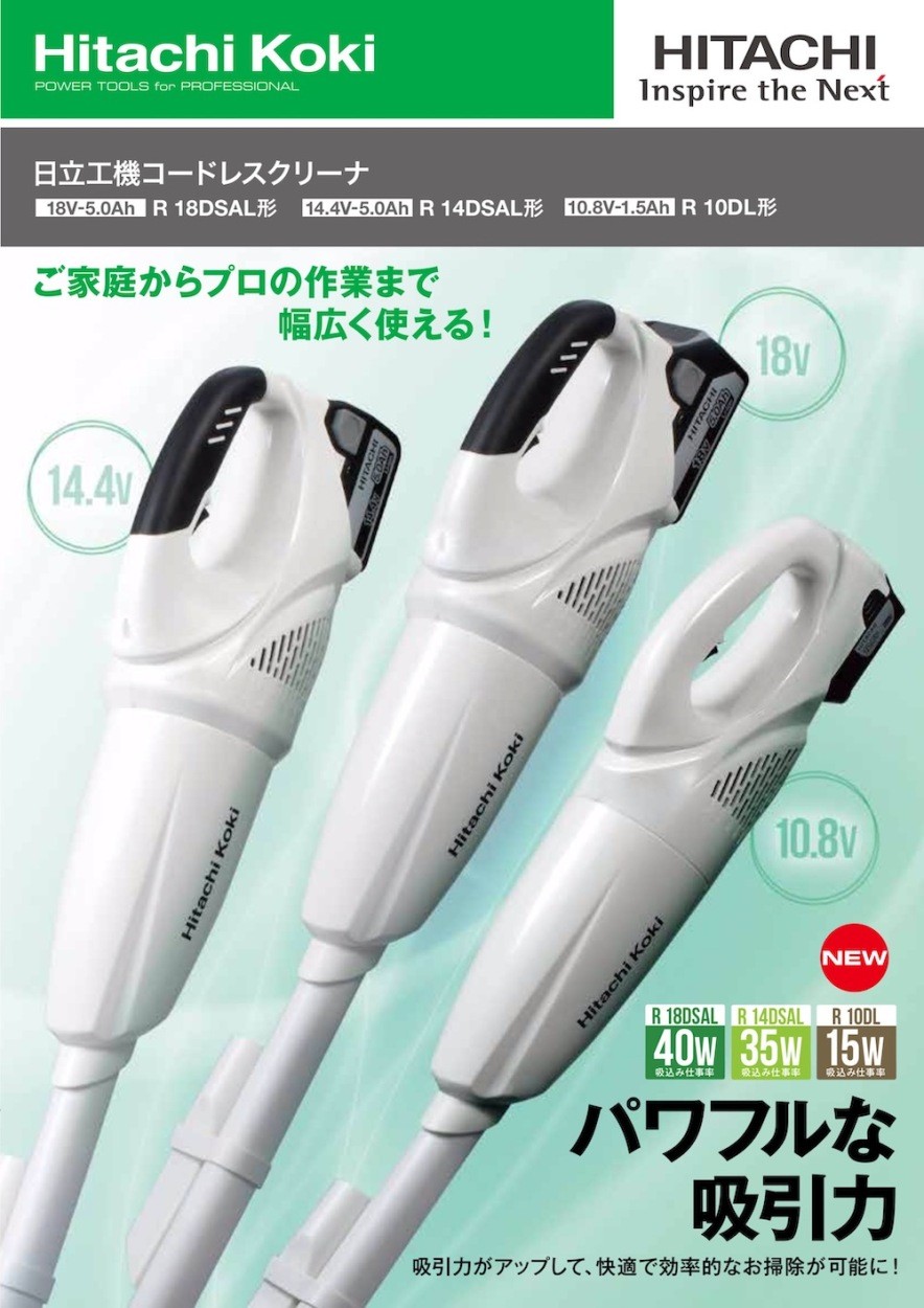 日立（HITACHI） 期間・数量限定 日立工機 R18DSAL(LYP) 18V 6.0mAh