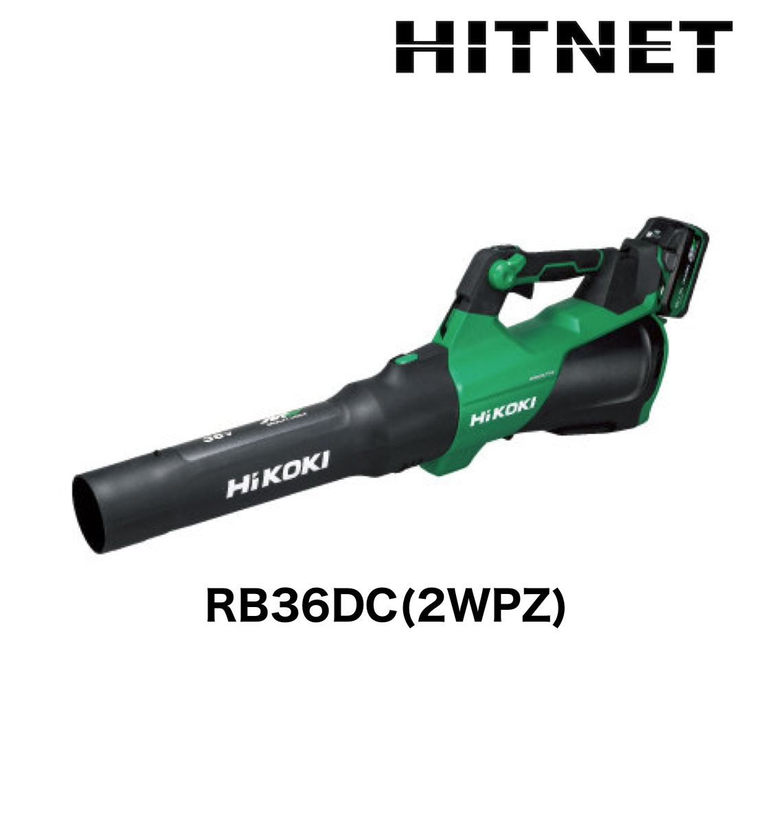 HiKOKI（ハイコーキ） RB36DC(2WPZ) コードレスブロワ フルセット 