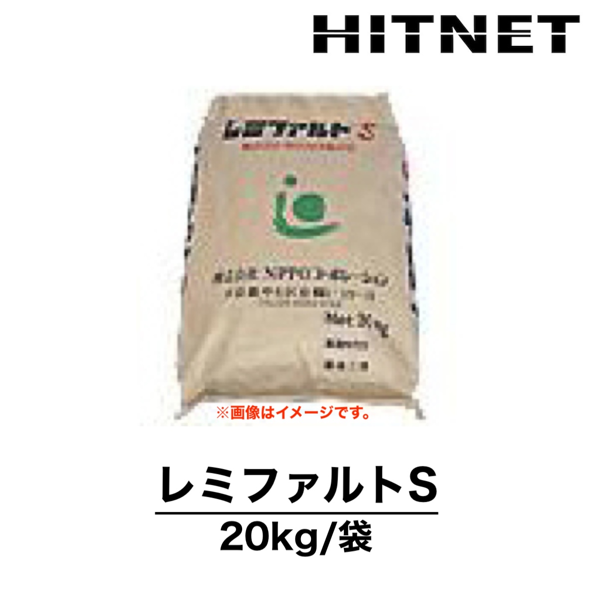 レミファルトST 20kg 全天候型 高耐久性常温合材 アスファルト