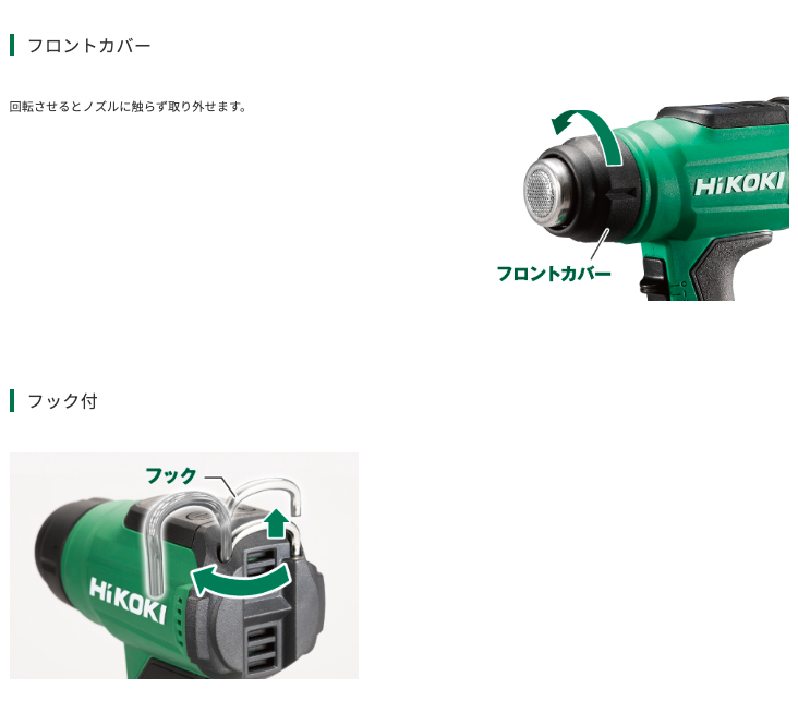 HiKOKI（ハイコーキ） RH18DA(NNP) 18V コードレスヒートガン 