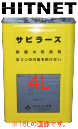 ノックス　サビラーズ　4L/缶 | 