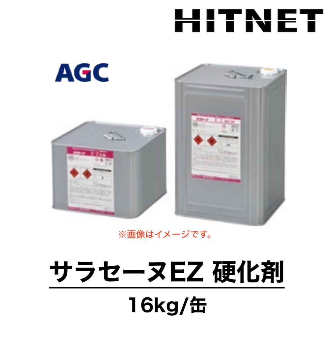 サラセーヌEZ 硬化剤 単品 16kg ブルーグレー 平場用レベリングタイプ