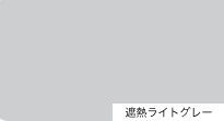 サラセーヌT サーモ 各種 15kg/セット 一般型保護仕上材
