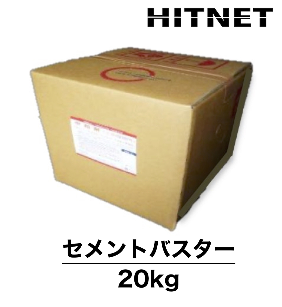 セメントバスター 20kg 環境トータルシステム 劇物、危険物非該当製品 :hitnet 0883:ヒットネット