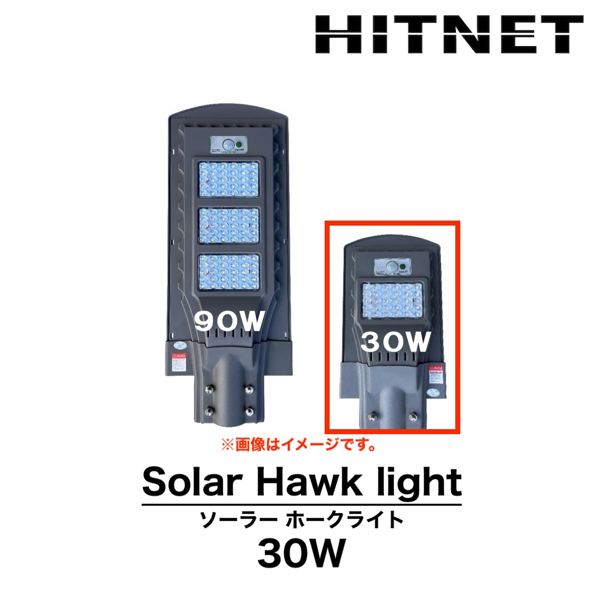 ソーラーホークライト　30W　LED　太陽光パネル　eco　長時間点灯　メーカー正規品　極東技研工業　