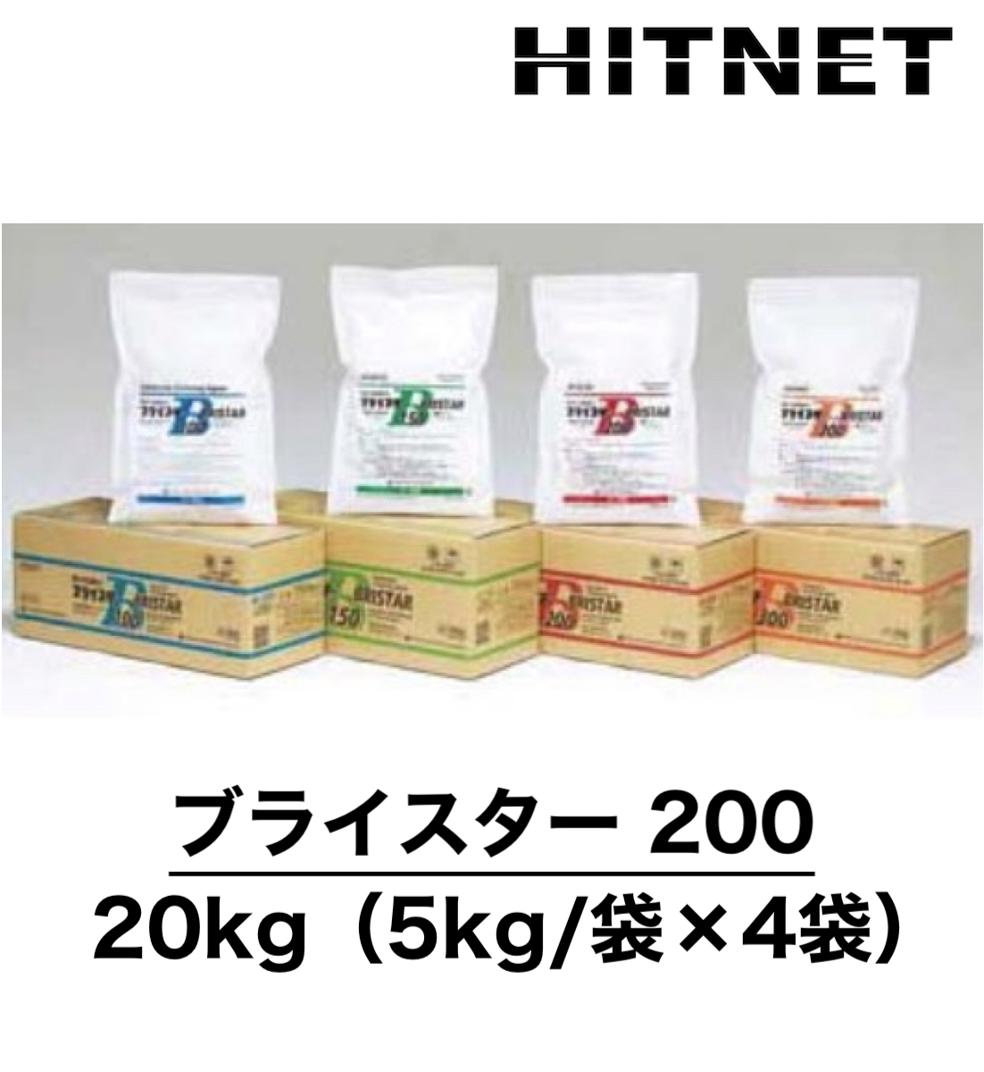 最低制限価格 太平洋ブライスター200 5kg×4袋 20kg/箱 静的破砕剤