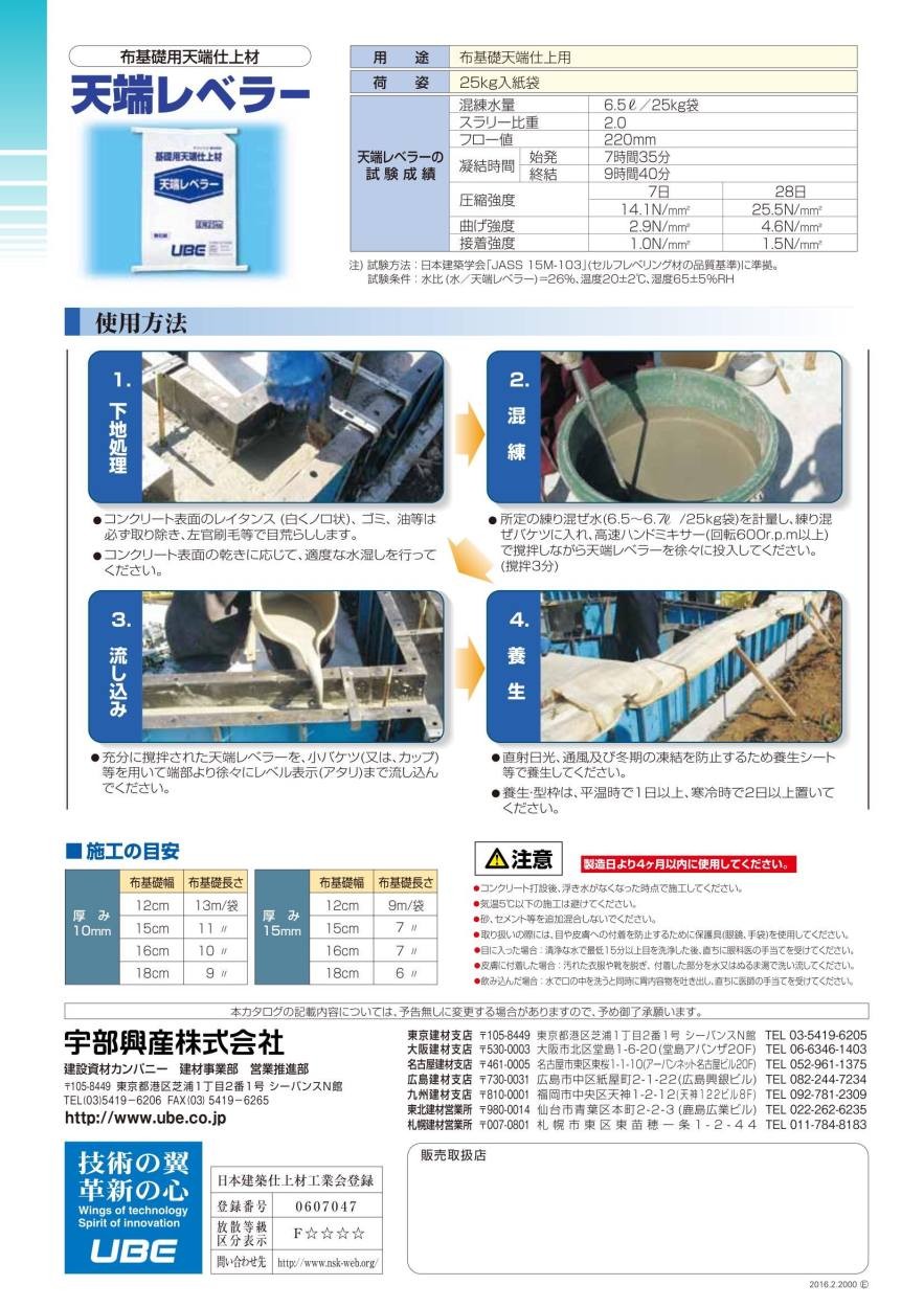 UBE 天端レベラー 25kg/袋 : ヒットネット - 通販 - Yahoo!ショッピング
