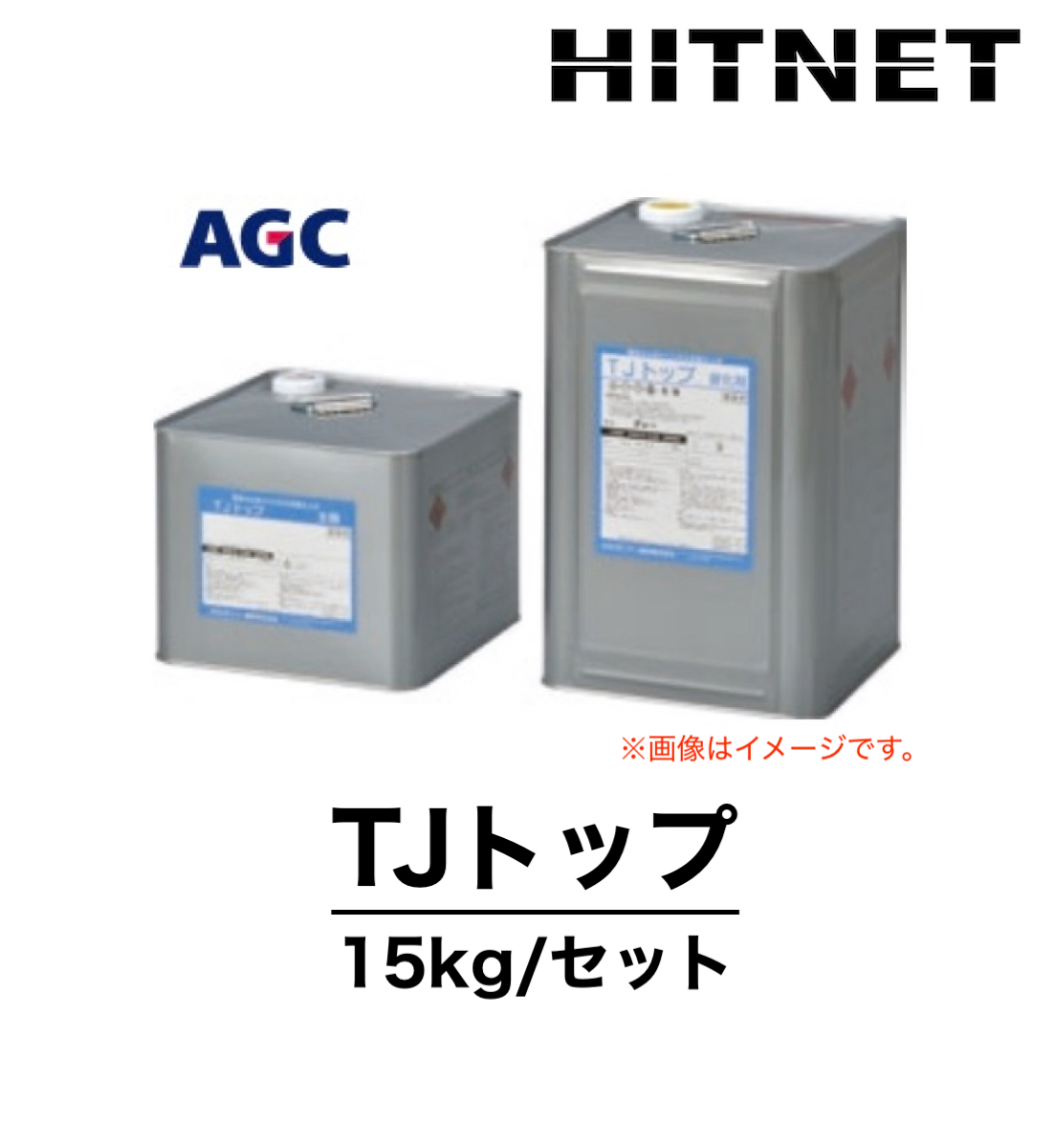 TJトップ 15kg/セット 特注色可能 環境対応型 弱溶剤 保護仕上材 : hitnet-1459 : ヒットネット - 通販 -  Yahoo!ショッピング