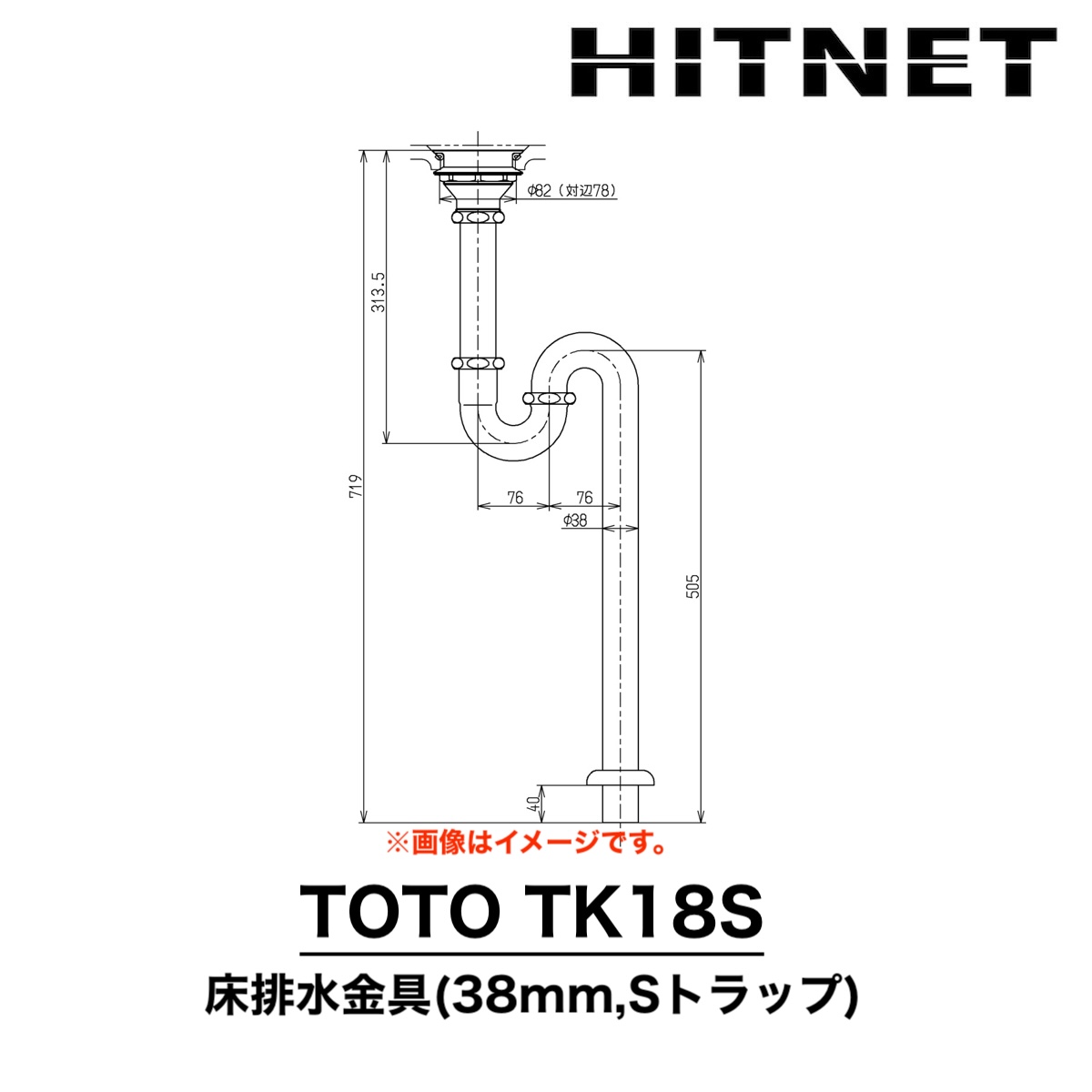 TOTO TK18S 床排水金具 38mm Sトラップ : hitnet-2160 : ヒットネット - 通販 - Yahoo!ショッピング