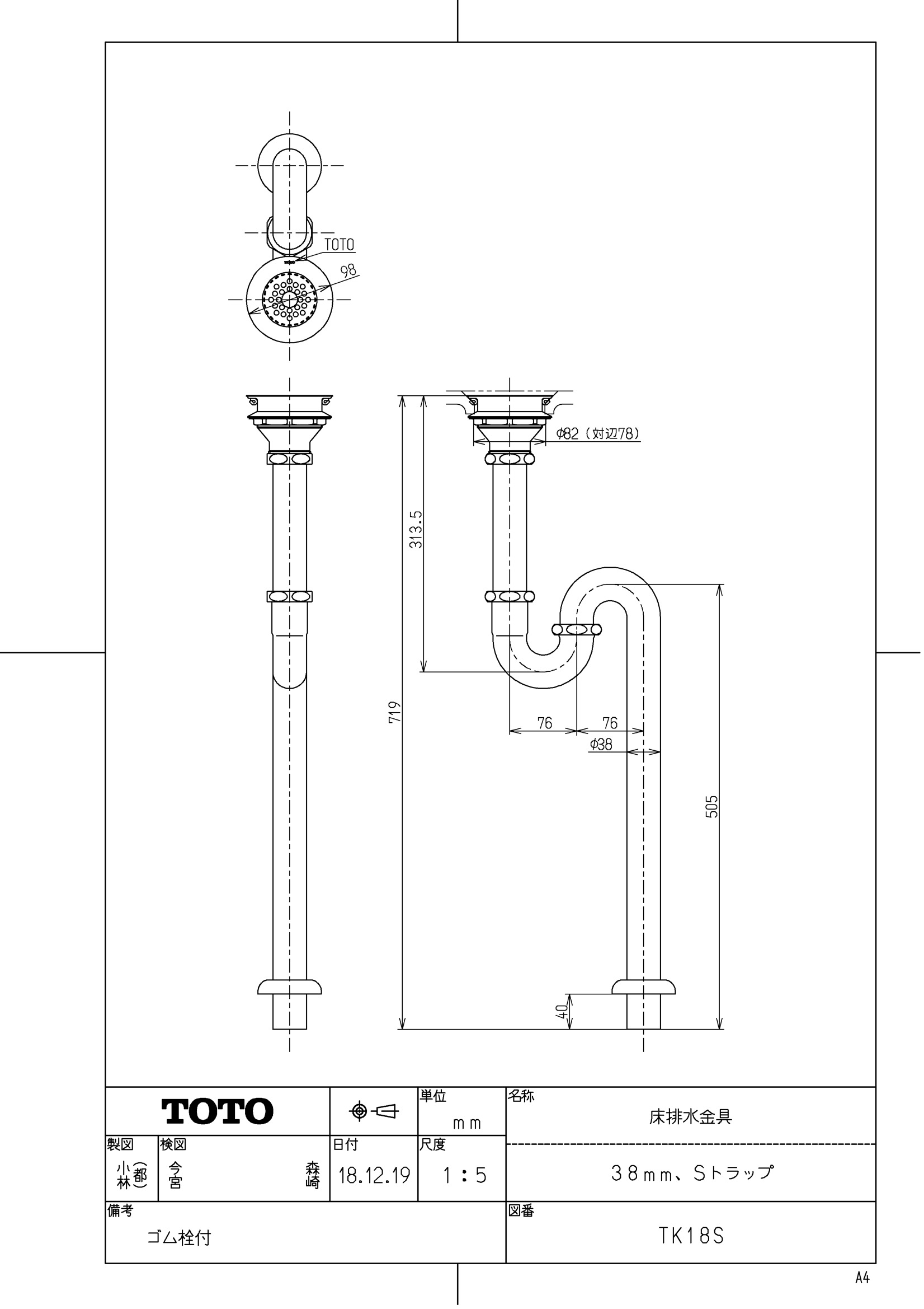 TOTO TK18S 床排水金具 38mm Sトラップ : hitnet-2160 : ヒットネット - 通販 - Yahoo!ショッピング