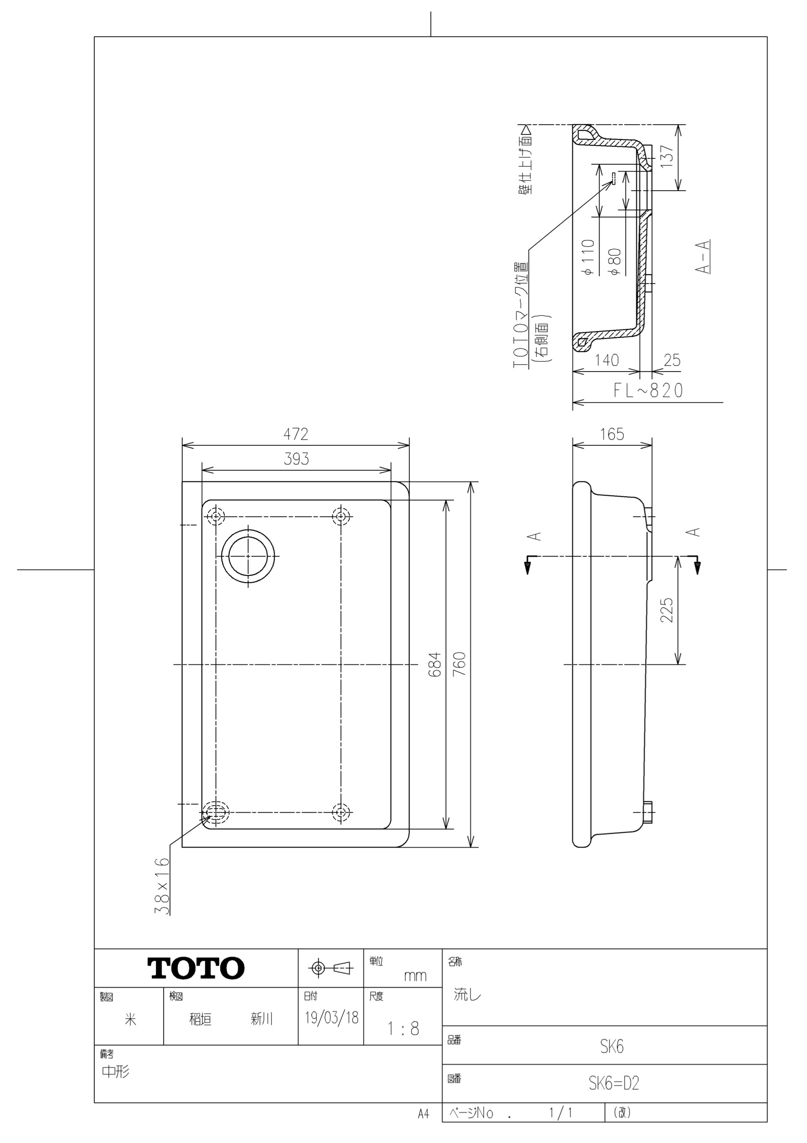 TOTO SK6#NW1 流し 陶器製流し 中形 :hitnet-2155:ヒットネット - 通販 - Yahoo!ショッピング