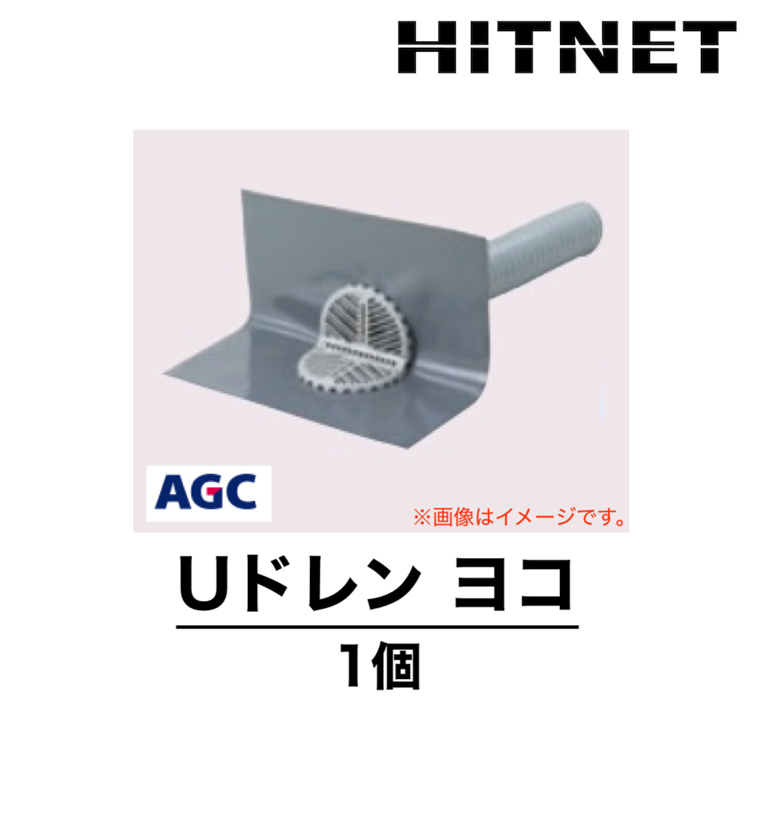 サラセーヌ Uドレン ヨコ 1個 バラ売り 各種 改修用成形ドレン 横引き用 : hitnet-1414 : ヒットネット - 通販 -  Yahoo!ショッピング