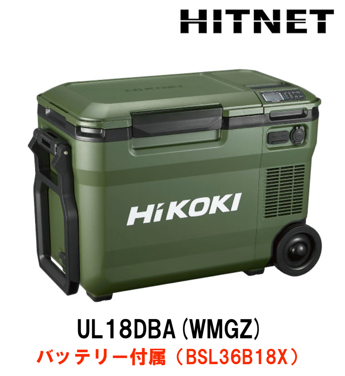 ハイコーキ 冷温庫 UL18DBA(WMGZ）バッテリー付属 : hitnet-0807 