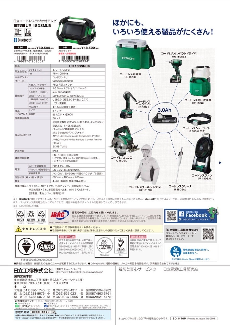 HiKOKI 1台限り 外箱訳あり 日立工機 UR18DSML(LSG) コードレス HiKOKI 1台限り 外箱訳あり 日立工機 UR18DSML(LSG) コードレス