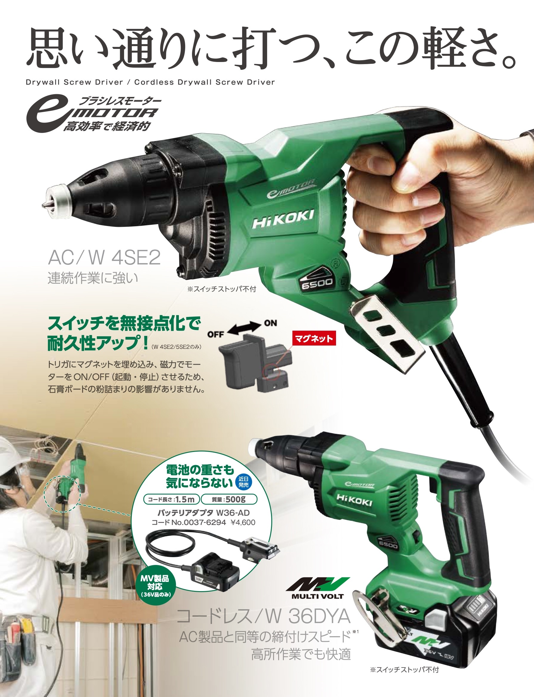 数量限定特価　HiKOKI ボード用ドライバ W5SE2(B)　ストロングブラック | HiKOKI | 02