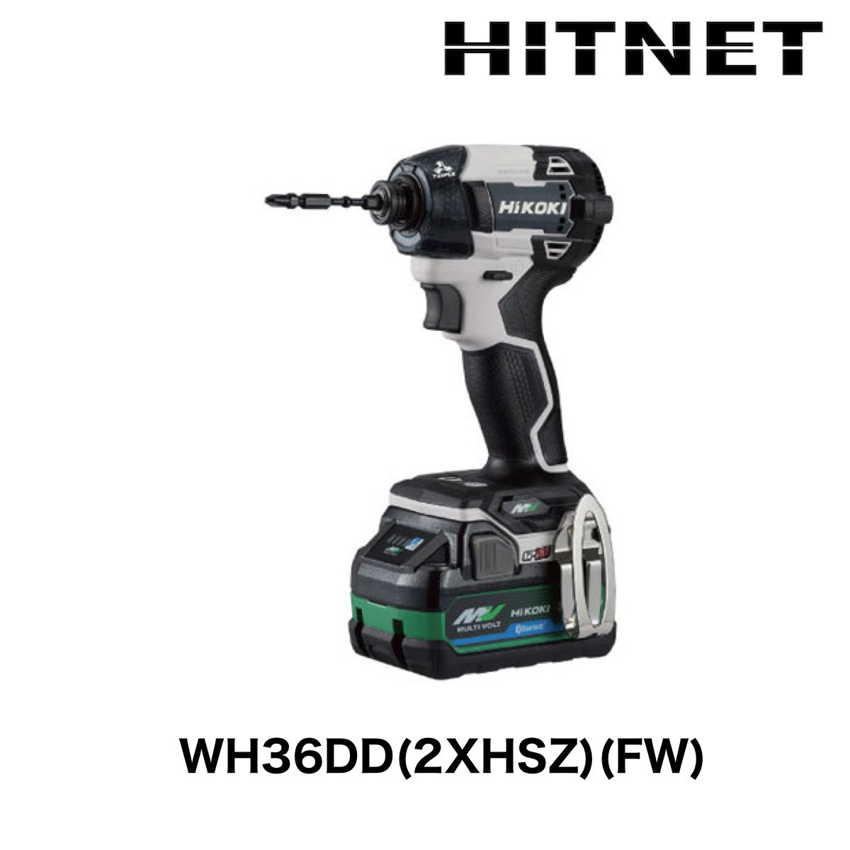 台数限定特価　ハイコーキ　WH36DD (2XHSZ) (FW)　コードレスインパクトドライバー　限定色フロスティホワイト　フルセット | HiKOKI