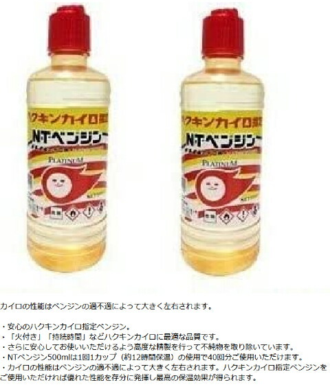 新品未開封 ハクキンカイロ スタンダード エビスベンジン セット HAKKIN ハクキンカイロ エビスベンジン セット ライター - メルカリ
