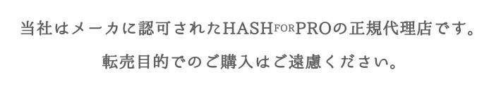 次亜塩素酸水 HASHforPRO エヴァ水を進化させた最高品質緩衝法次亜水 400ml詰替え×2個セット 300ppm エヴァ水は「HASH for  PRO」に変更となりました。 :hashforpro-400ml-pack2:HIT-SHOPS - 通販 - Yahoo!ショッピング