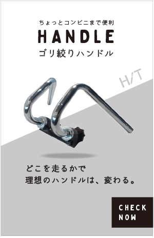 hit出品 HIT BIKE PARTS - Yahoo!ショッピング