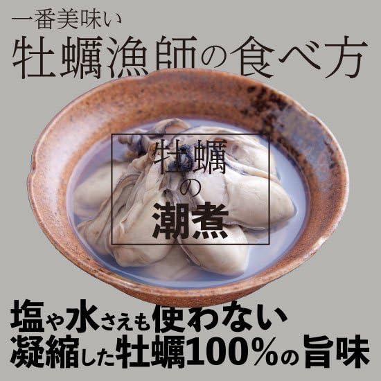 牡蠣の潮煮