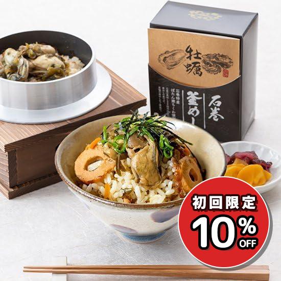 牡蠣釜めし