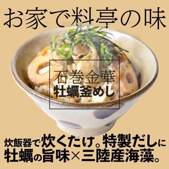 牡蠣釜めし
