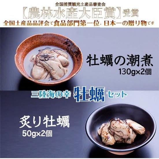牡蠣ギフトセット