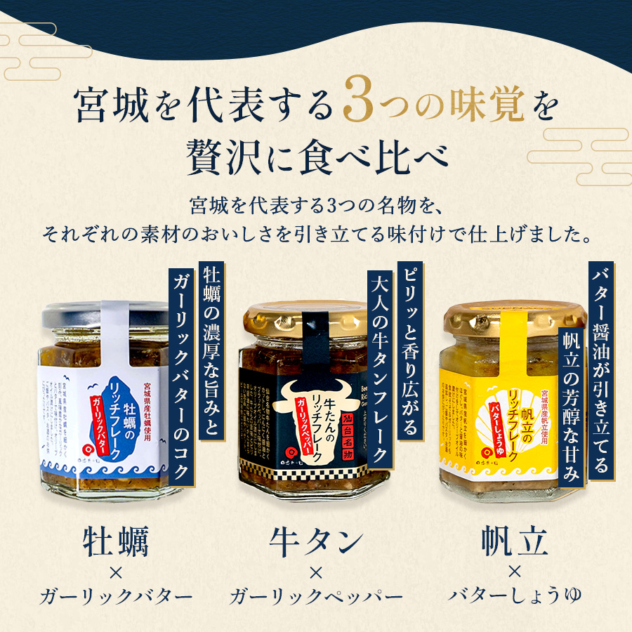 リッチフレーク"img