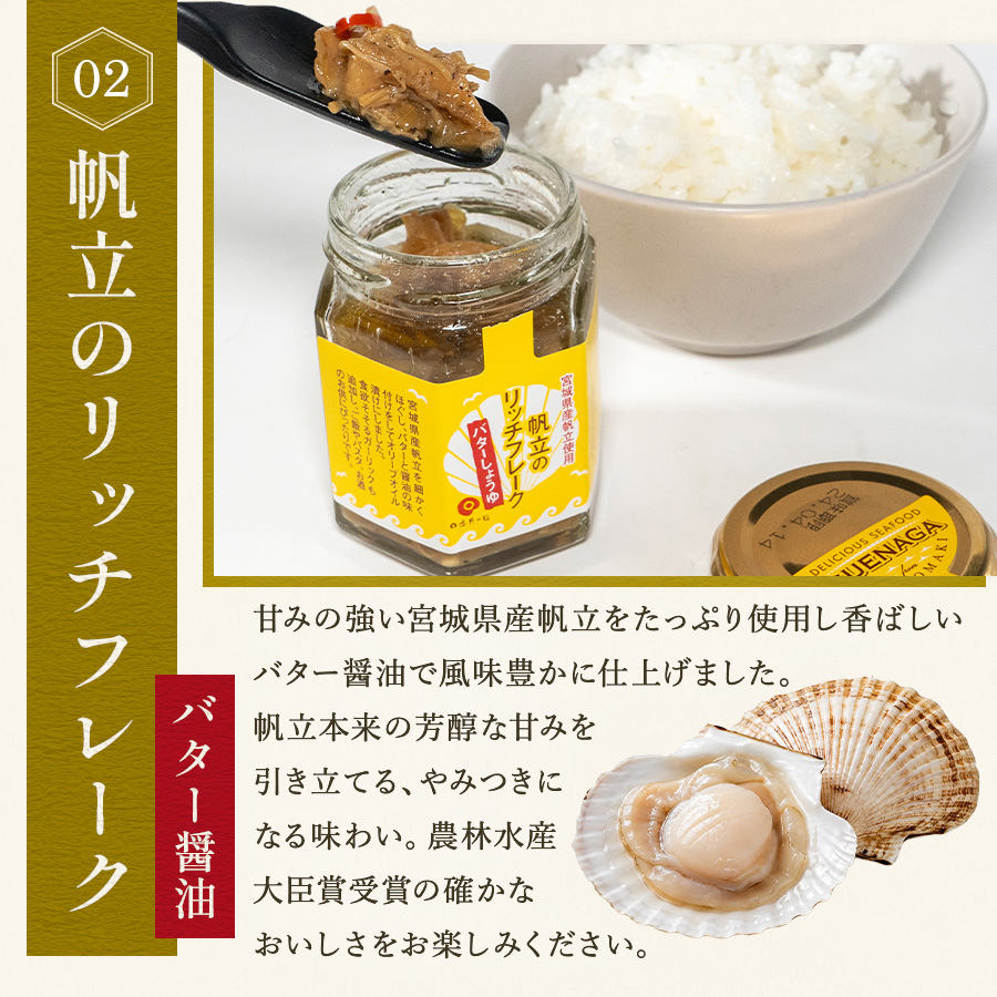 リッチフレーク"img