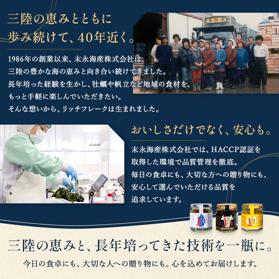 リッチフレーク"img
