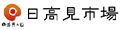 日高見市場・ヤフーショップ