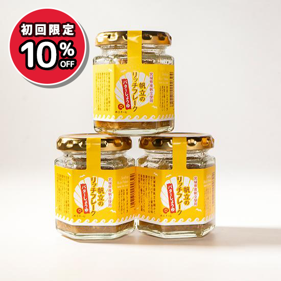 Yahoo! Yahoo!ショッピング(ヤフー ショッピング)宮城県産 帆立のリッチフレーク バターしょうゆ ホタテ ほたて 80g×3個セット オイル漬け 瓶詰め ご飯のお供 お取り寄せ