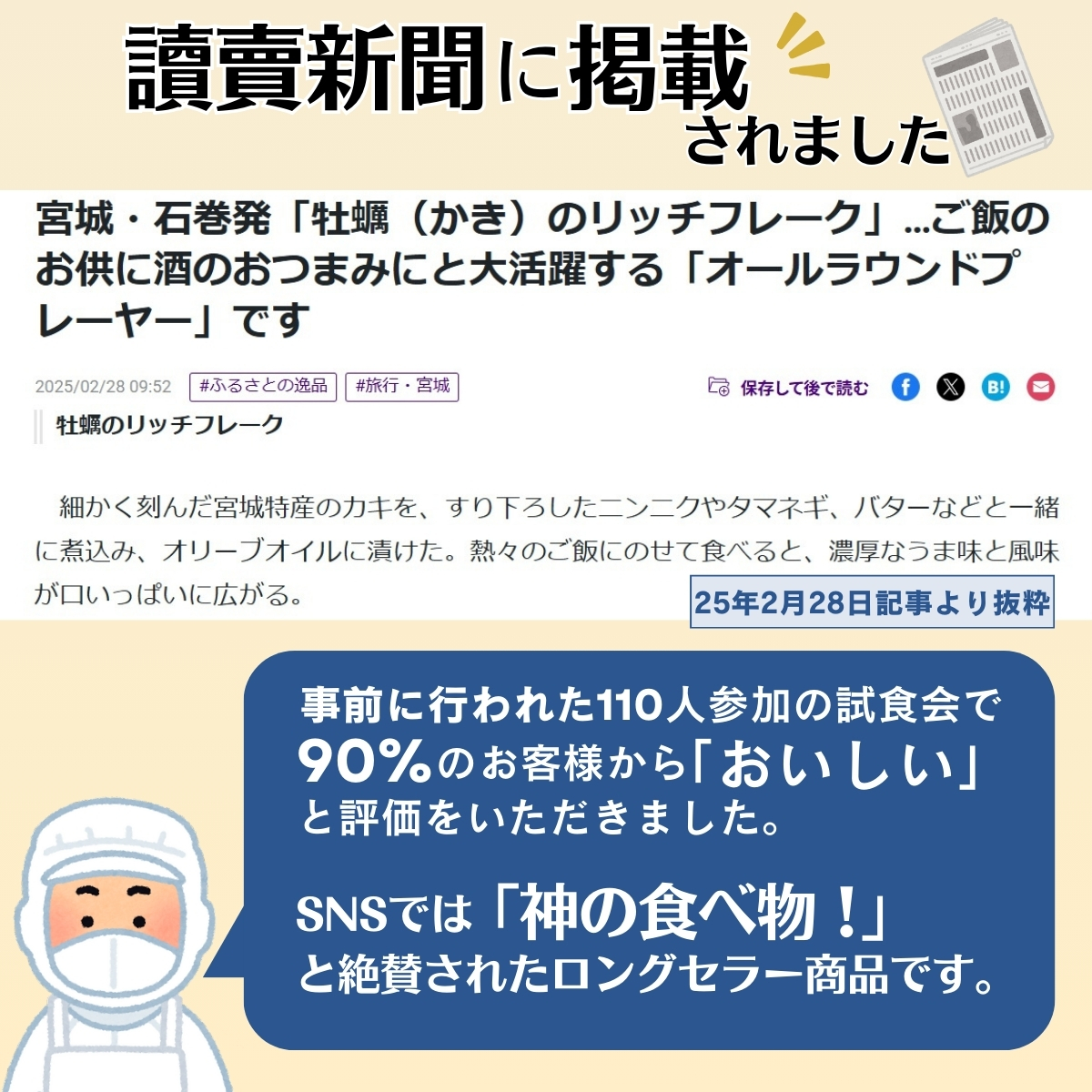 リッチフレーク