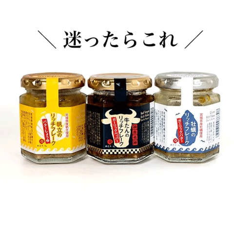 Yahoo! Yahoo!ショッピング(ヤフー ショッピング)ご飯のお供 宮城県産 牡蠣 牛タン ホタテ リッチフレーク 瓶詰め ごはんのお供 ギフト 海鮮 お歳暮 お中元 母の日 父の日 内祝い お取り寄せ 帆立 ほたて カキ