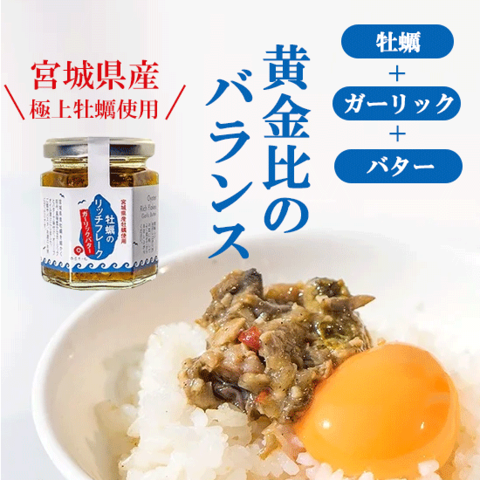 Yahoo! Yahoo!ショッピング(ヤフー ショッピング)お試しセット ご飯のお供 宮城県産 牡蠣 リッチフレーク ガーリックバター 100g 瓶詰め ごはんのお供 ギフト 海鮮 お歳暮 お中元 御中元 内祝い お取り寄せ