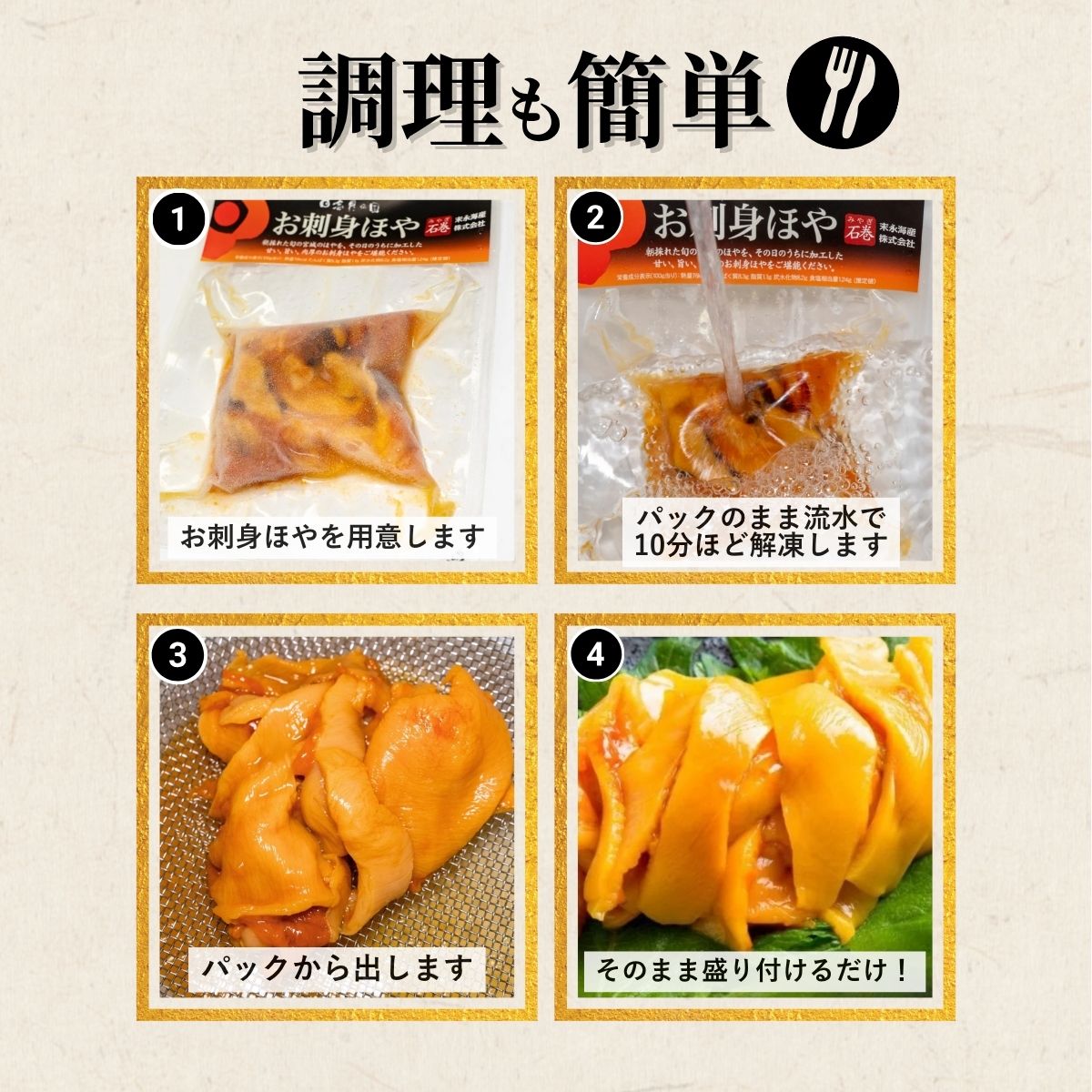 宮城県 石巻産 ほや 240g(80g×3個セット) 冷凍 お刺身 むき身